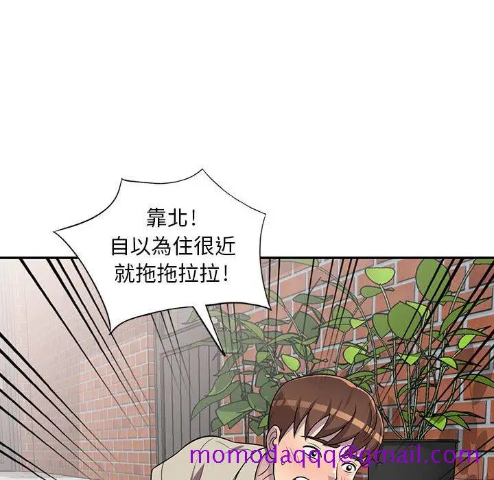 漫画《楼下房客不安分》第6章第106张图