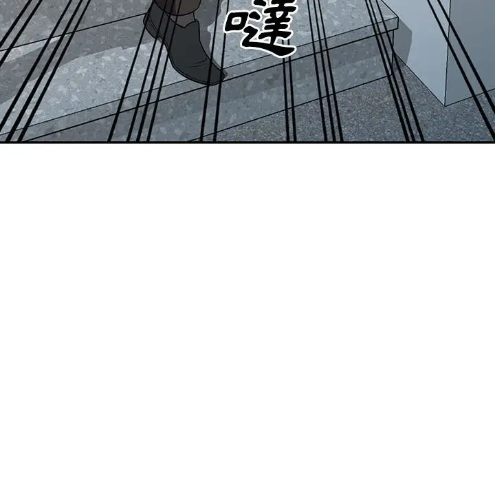 漫画《楼下房客不安分》第6章第108张图