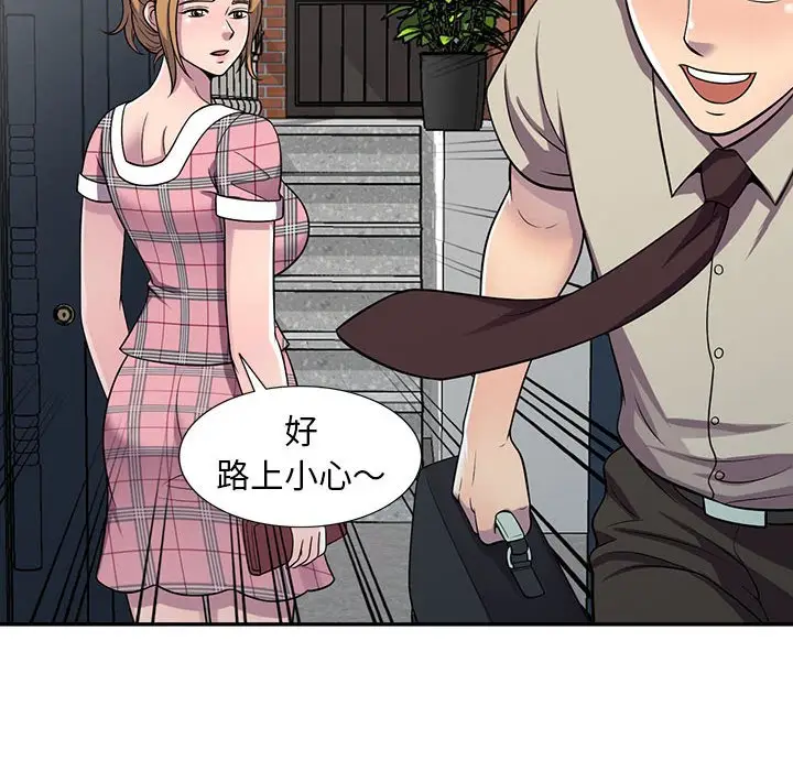 漫画《楼下房客不安分》第6章第114张图