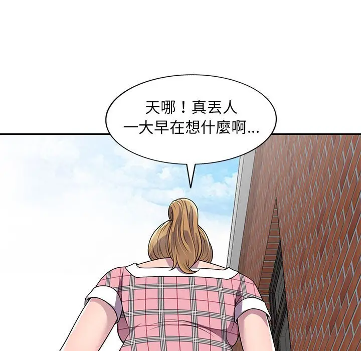 漫画《楼下房客不安分》第6章第120张图