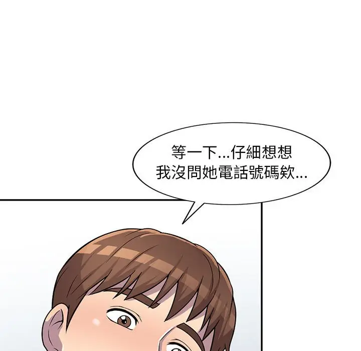 漫画《楼下房客不安分》第6章第129张图