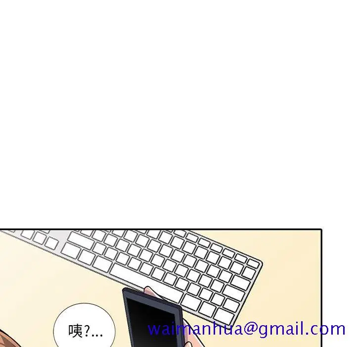 漫画《楼下房客不安分》第6章第131张图