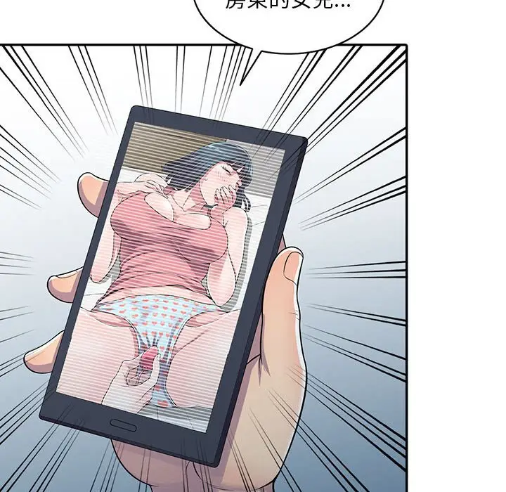 漫画《楼下房客不安分》第6章第134张图