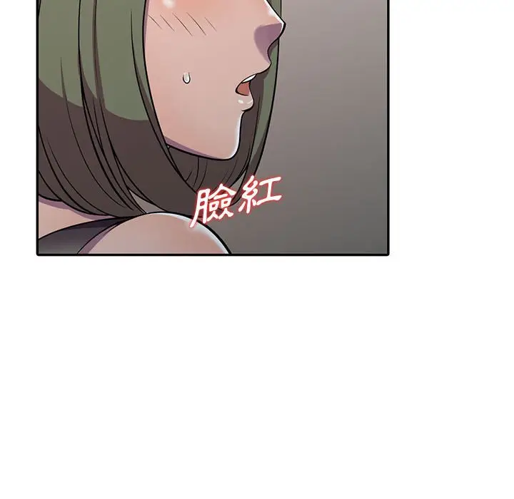 漫画《楼下房客不安分》第6章第19张图