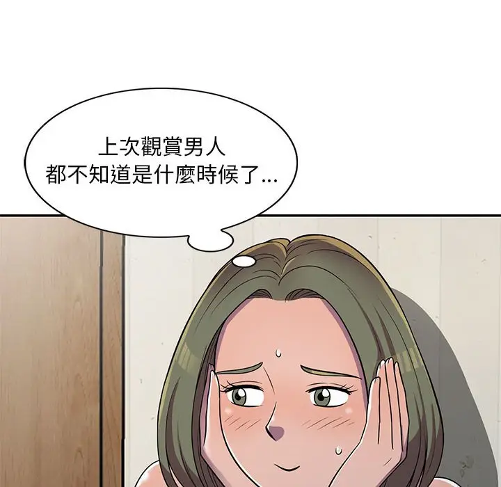 漫画《楼下房客不安分》第6章第24张图