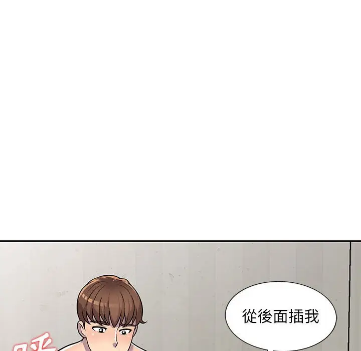 漫画《楼下房客不安分》第6章第29张图