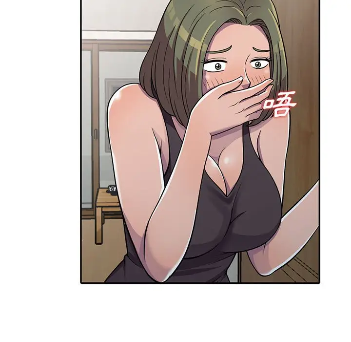 漫画《楼下房客不安分》第6章第39张图
