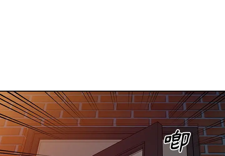 漫画《楼下房客不安分》第6章第4张图