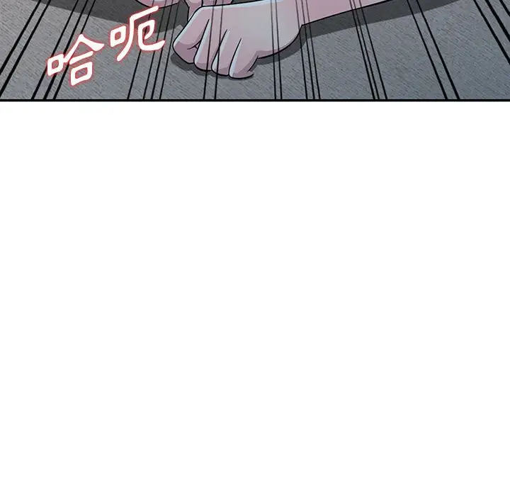 漫画《楼下房客不安分》第6章第44张图