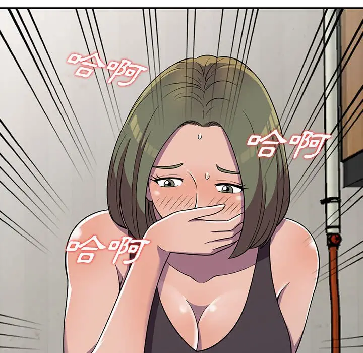 漫画《楼下房客不安分》第6章第53张图