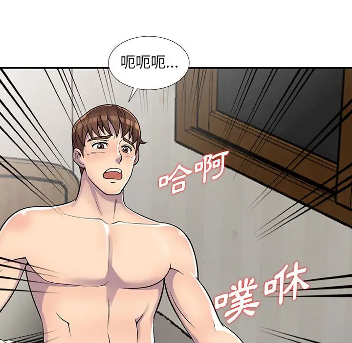 漫画《楼下房客不安分》第6章第63张图