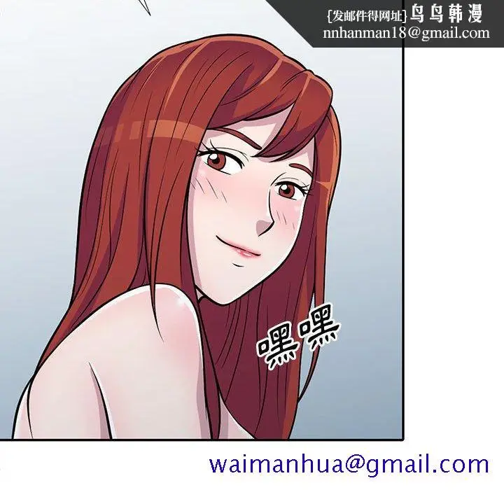 漫画《楼下房客不安分》第6章第71张图