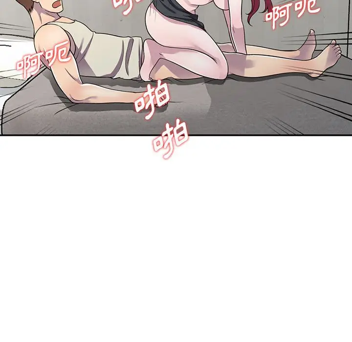 漫画《楼下房客不安分》第6章第9张图