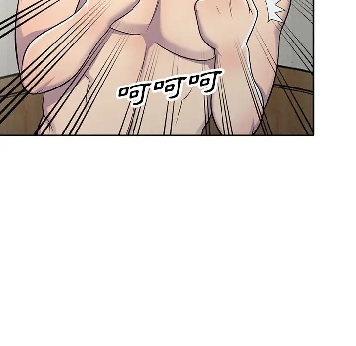 漫画《楼下房客不安分》第6章第98张图