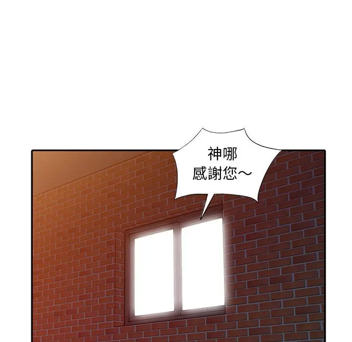 漫画《楼下房客不安分》第6章第99张图
