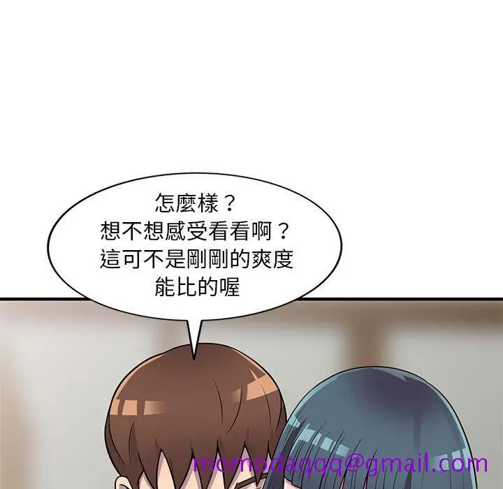 漫画《楼下房客不安分》第23章第106张图