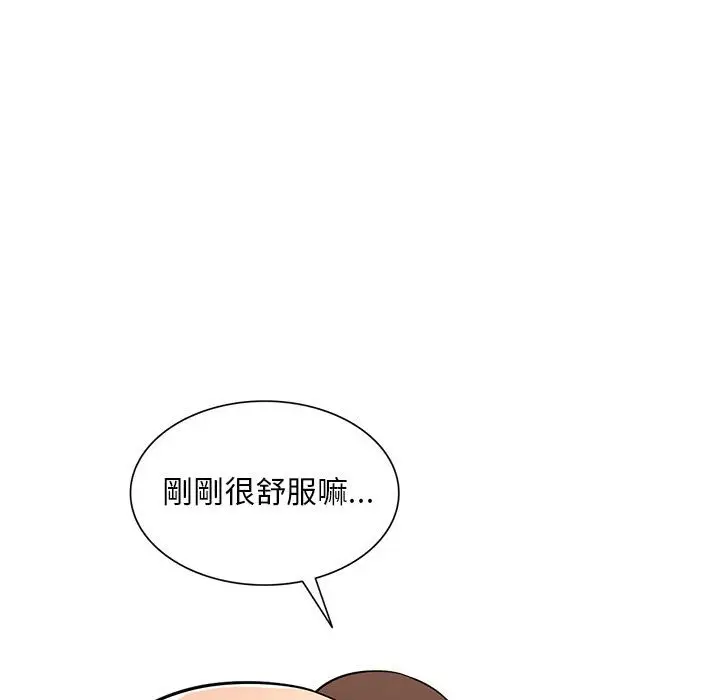 漫画《楼下房客不安分》第23章第117张图