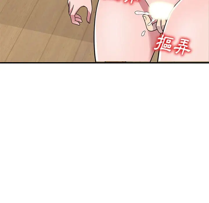 漫画《楼下房客不安分》第23章第122张图
