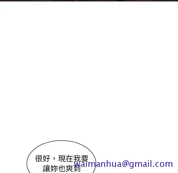 漫画《楼下房客不安分》第23章第141张图