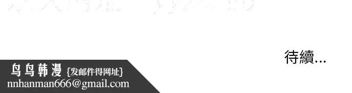 漫画《楼下房客不安分》第23章第144张图