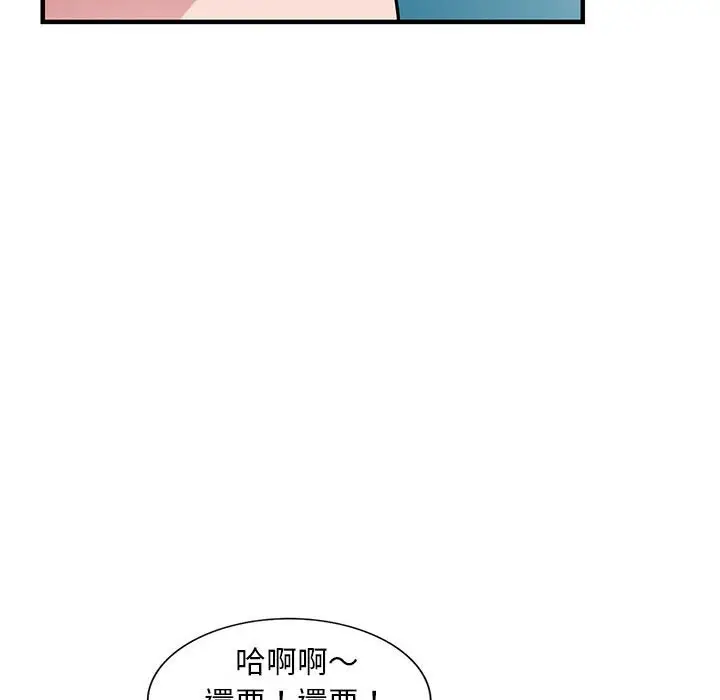 漫画《楼下房客不安分》第23章第23张图