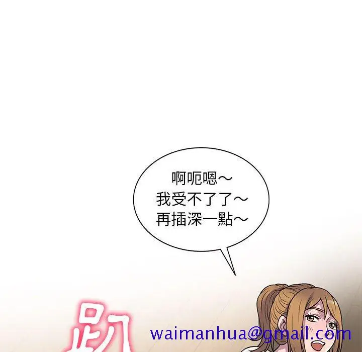 漫画《楼下房客不安分》第23章第31张图
