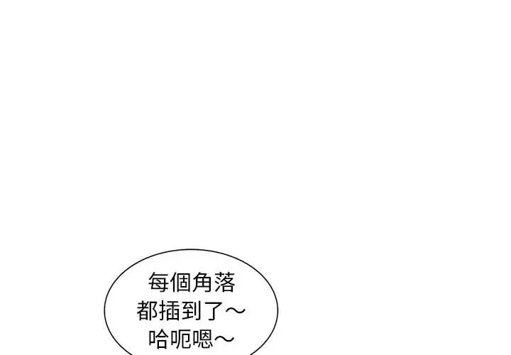漫画《楼下房客不安分》第23章第4张图
