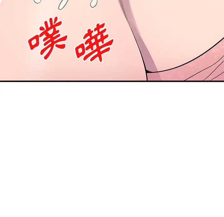 漫画《楼下房客不安分》第23章第42张图