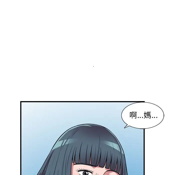 漫画《楼下房客不安分》第23章第48张图
