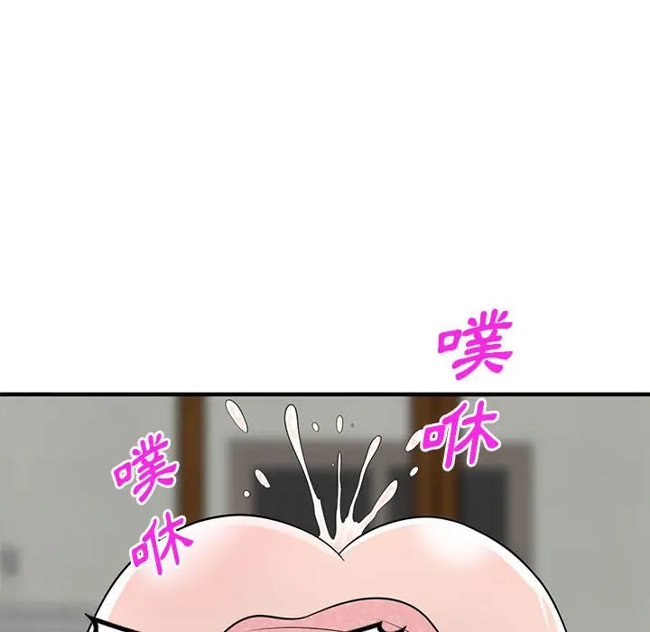 漫画《楼下房客不安分》第23章第63张图