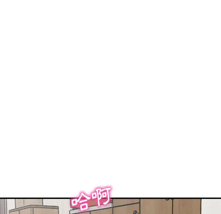 漫画《楼下房客不安分》第23章第65张图