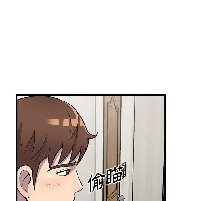 漫画《楼下房客不安分》第23章第68张图
