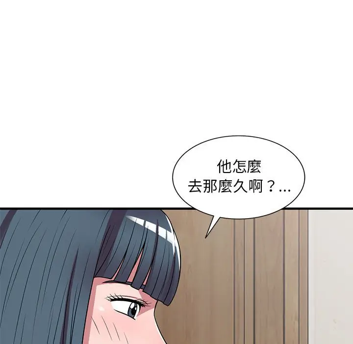 漫画《楼下房客不安分》第23章第7张图