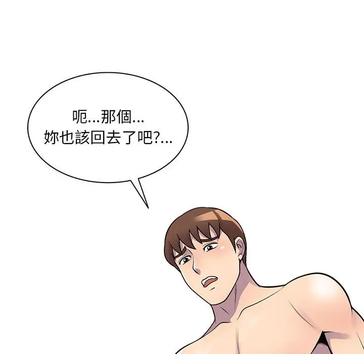 漫画《楼下房客不安分》第23章第70张图