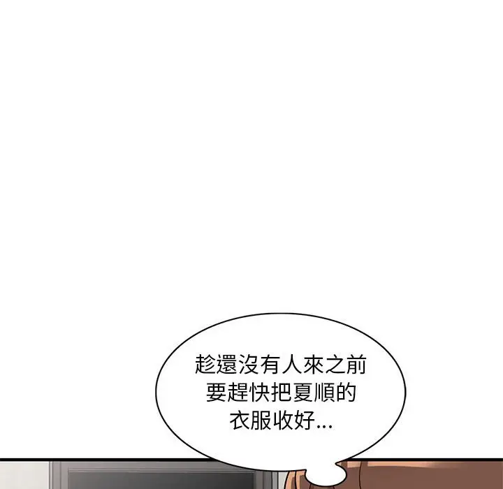 漫画《楼下房客不安分》第23章第80张图