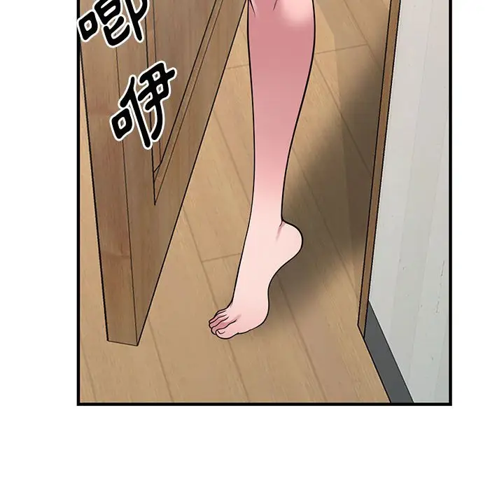 漫画《楼下房客不安分》第23章第83张图