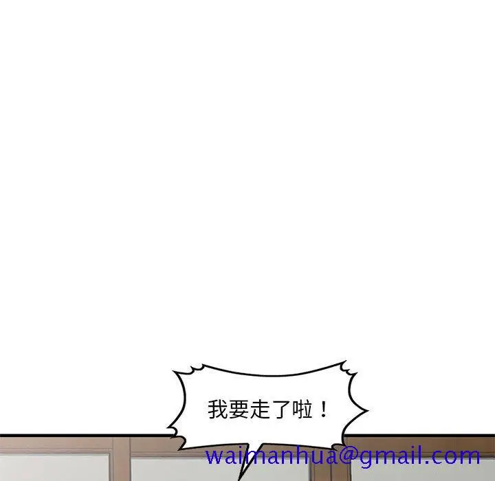 漫画《楼下房客不安分》第23章第91张图