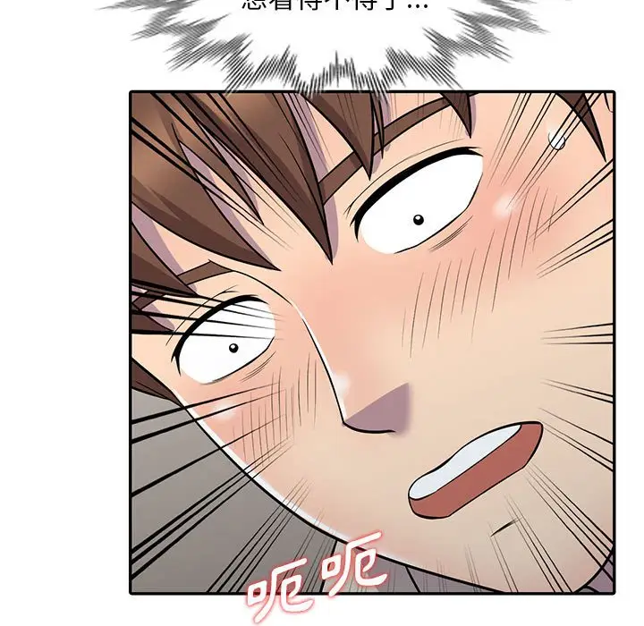 漫画《楼下房客不安分》第9章第109张图