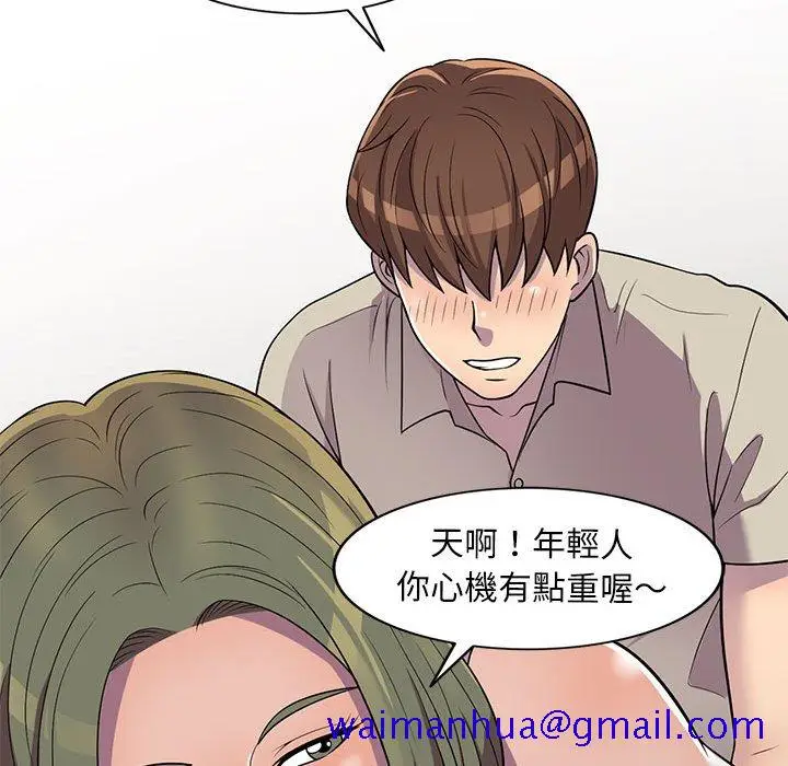 漫画《楼下房客不安分》第9章第111张图