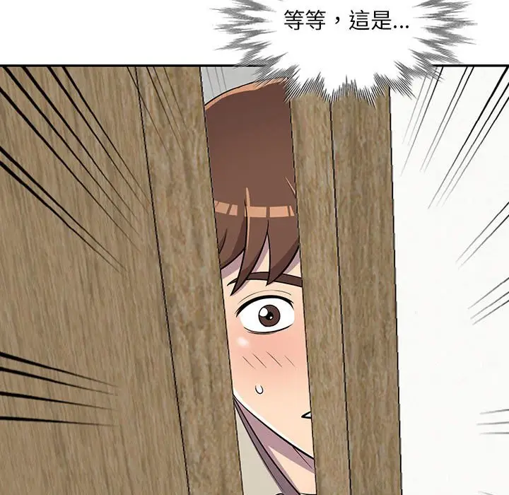 漫画《楼下房客不安分》第9章第12张图