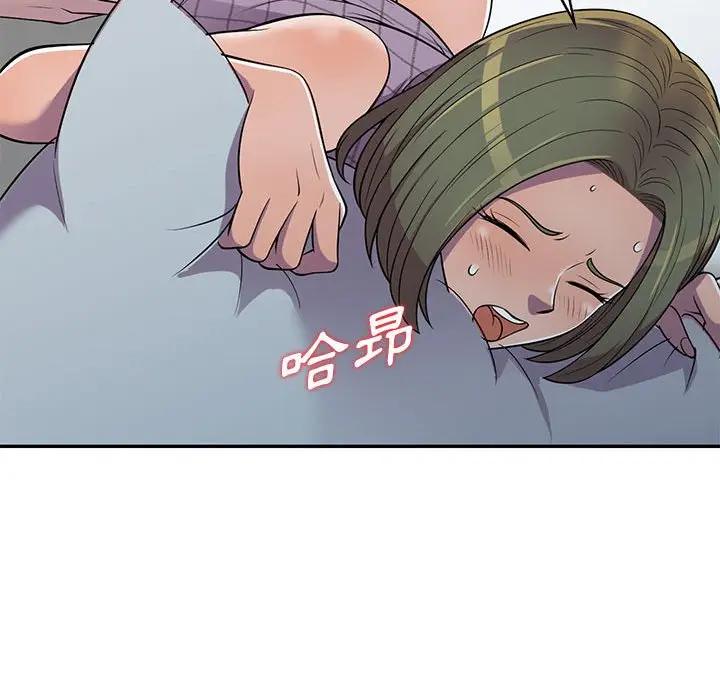 漫画《楼下房客不安分》第9章第133张图