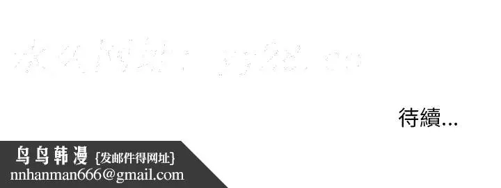 漫画《楼下房客不安分》第9章第137张图