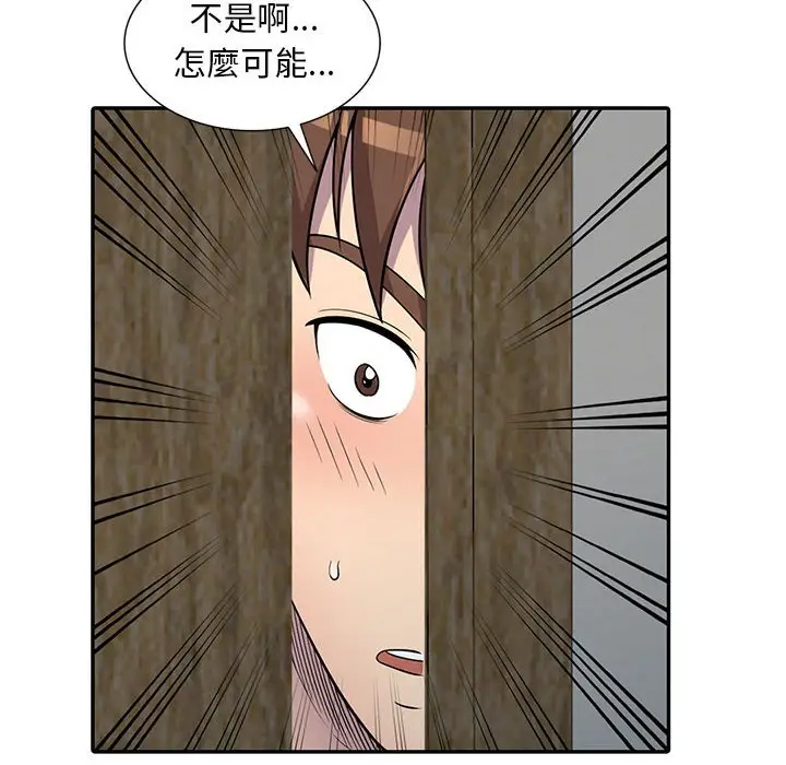 漫画《楼下房客不安分》第9章第17张图