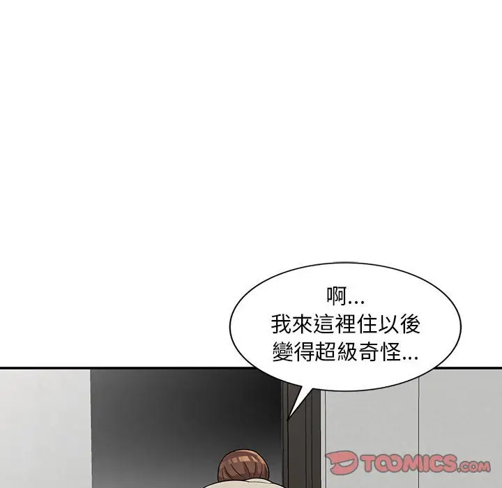 漫画《楼下房客不安分》第9章第27张图