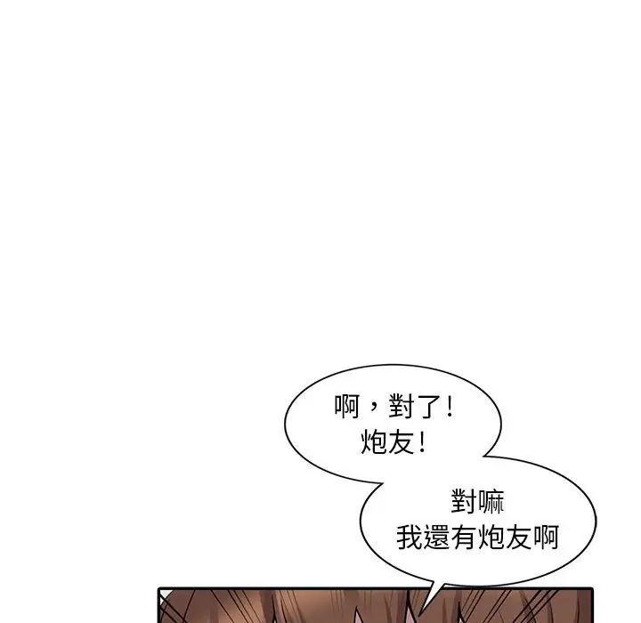 漫画《楼下房客不安分》第9章第29张图