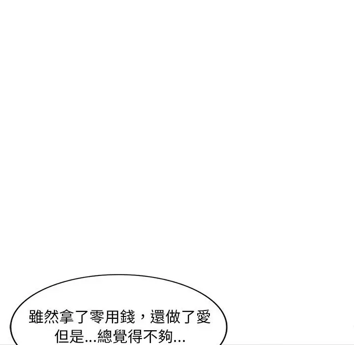 漫画《楼下房客不安分》第9章第35张图