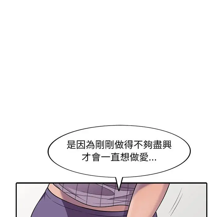 漫画《楼下房客不安分》第9章第38张图