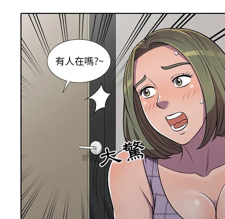 漫画《楼下房客不安分》第9章第47张图