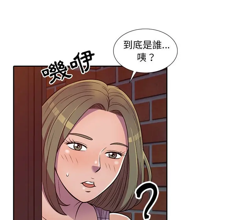 漫画《楼下房客不安分》第9章第52张图