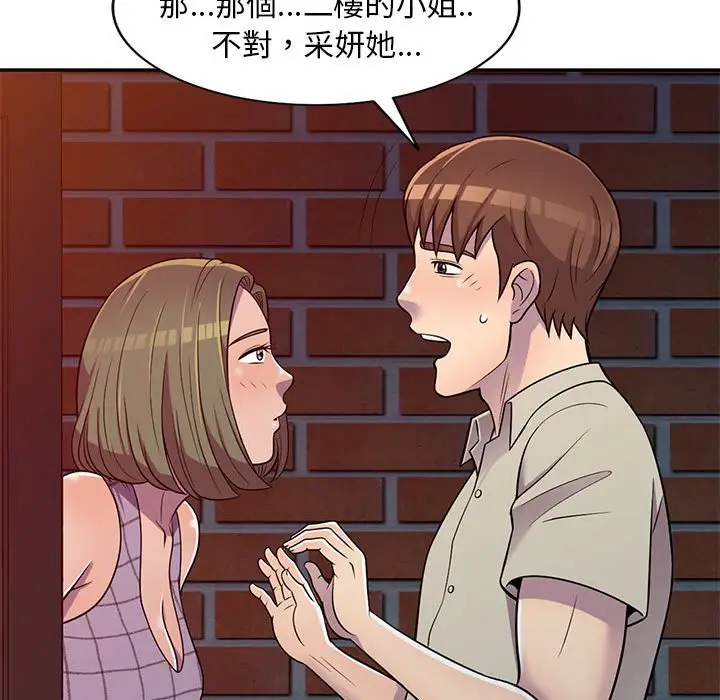 漫画《楼下房客不安分》第9章第54张图